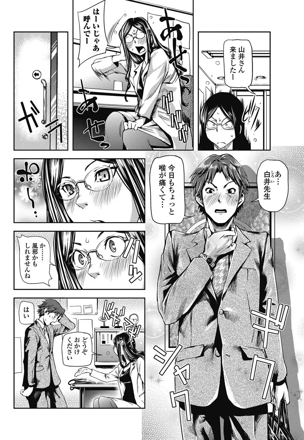 Bishoujo Kakumei KIWAME 2011-06 Vol. 14 Fhentai - Page 73