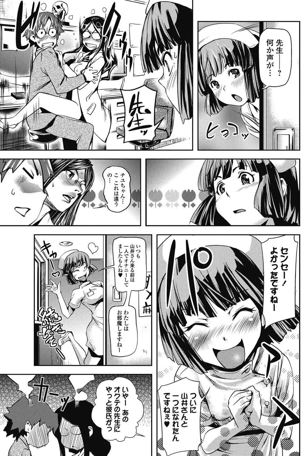 Bishoujo Kakumei KIWAME 2011-06 Vol. 14 Fhentai - Page 82