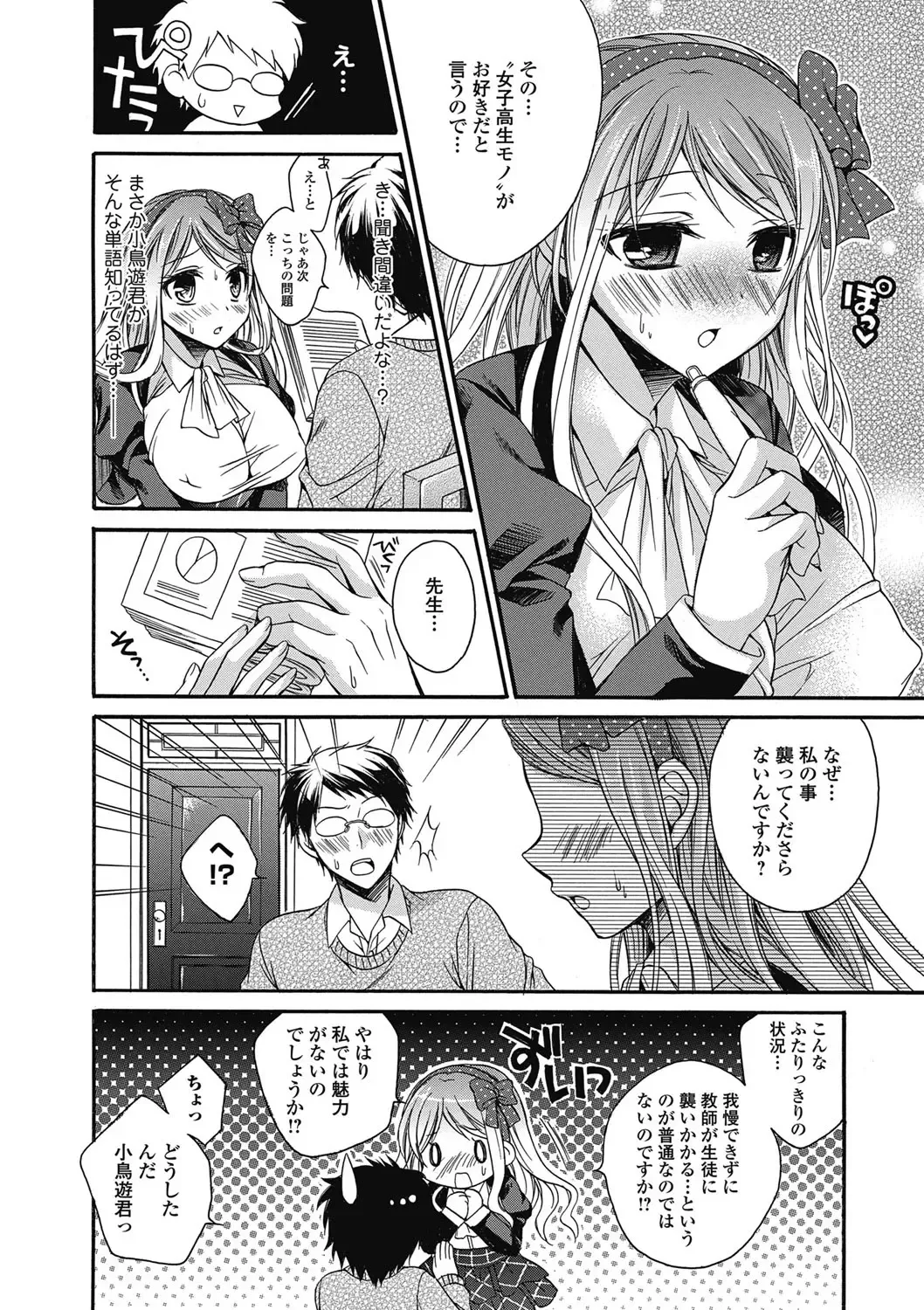 Bishoujo Kakumei KIWAME 2011-06 Vol. 14 Fhentai - Page 9