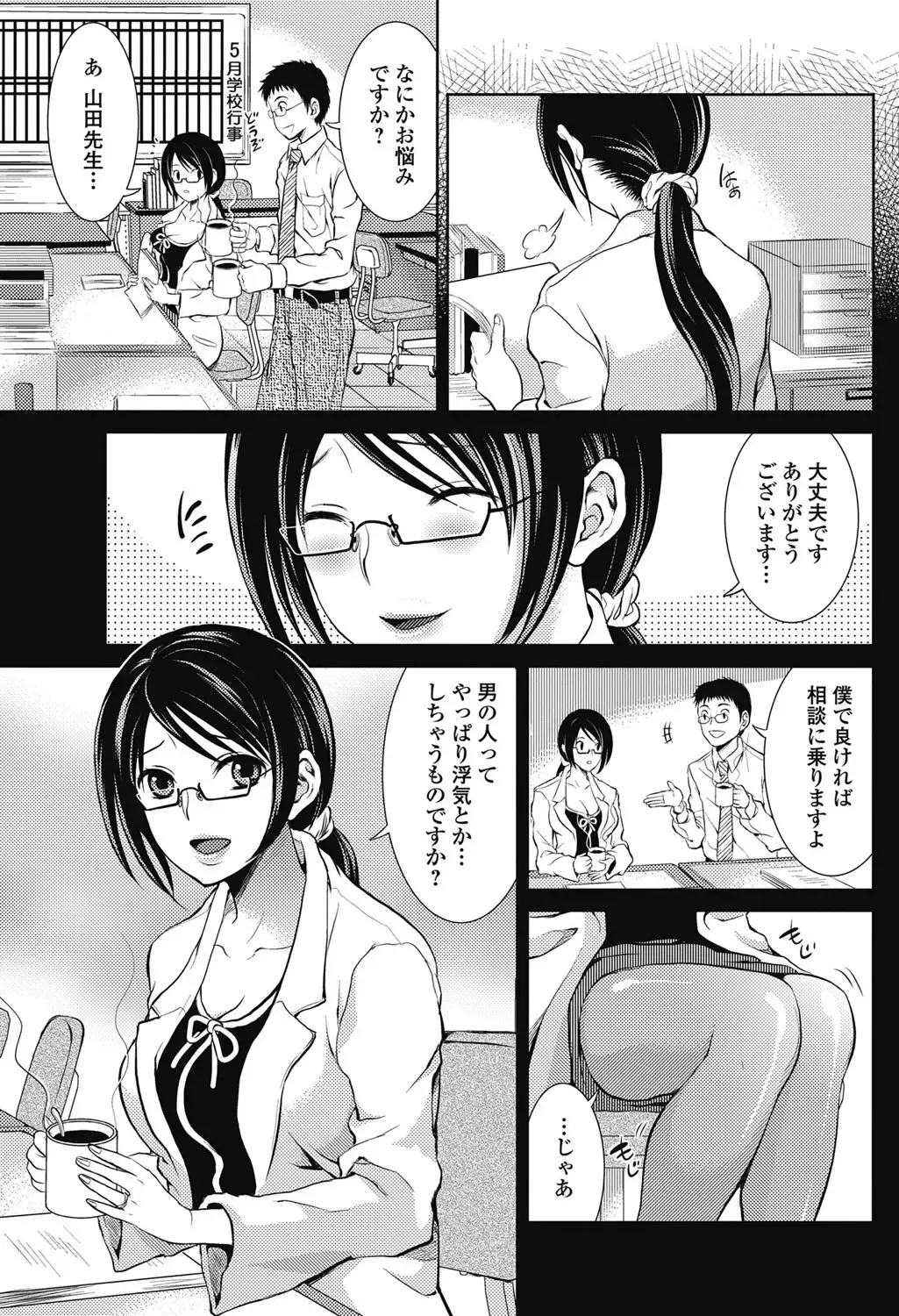 Bishoujo Kakumei KIWAME 2011-06 Vol. 14 Fhentai - Page 90