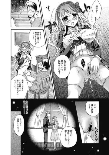 Bishoujo Kakumei KIWAME 2011-06 Vol. 14 Fhentai.net - Page 11