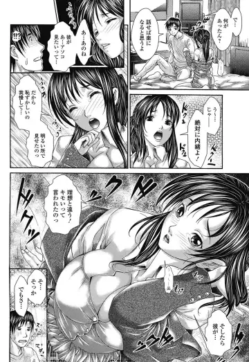 Bishoujo Kakumei KIWAME 2011-06 Vol. 14 Fhentai.net - Page 145