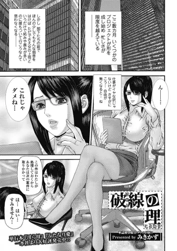 Bishoujo Kakumei KIWAME 2011-06 Vol. 14 Fhentai.net - Page 158