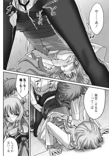 Bishoujo Kakumei KIWAME 2011-06 Vol. 14 Fhentai.net - Page 67