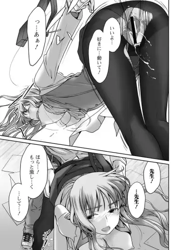 Bishoujo Kakumei KIWAME 2011-06 Vol. 14 Fhentai.net - Page 68