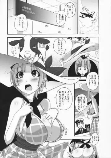 [Harurun] Namaire Taikichuu! Fhentai.net - Page 49