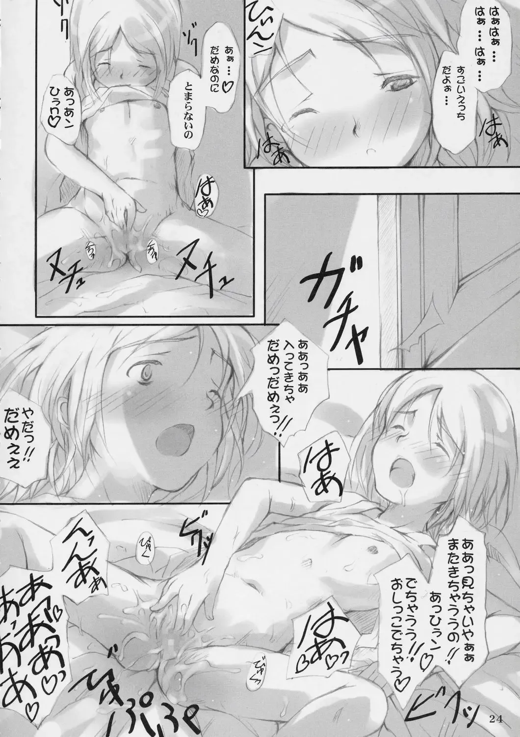 [Maimu-maimu] Gitai Dorei-ka Keikaku Fhentai.net - Page 22