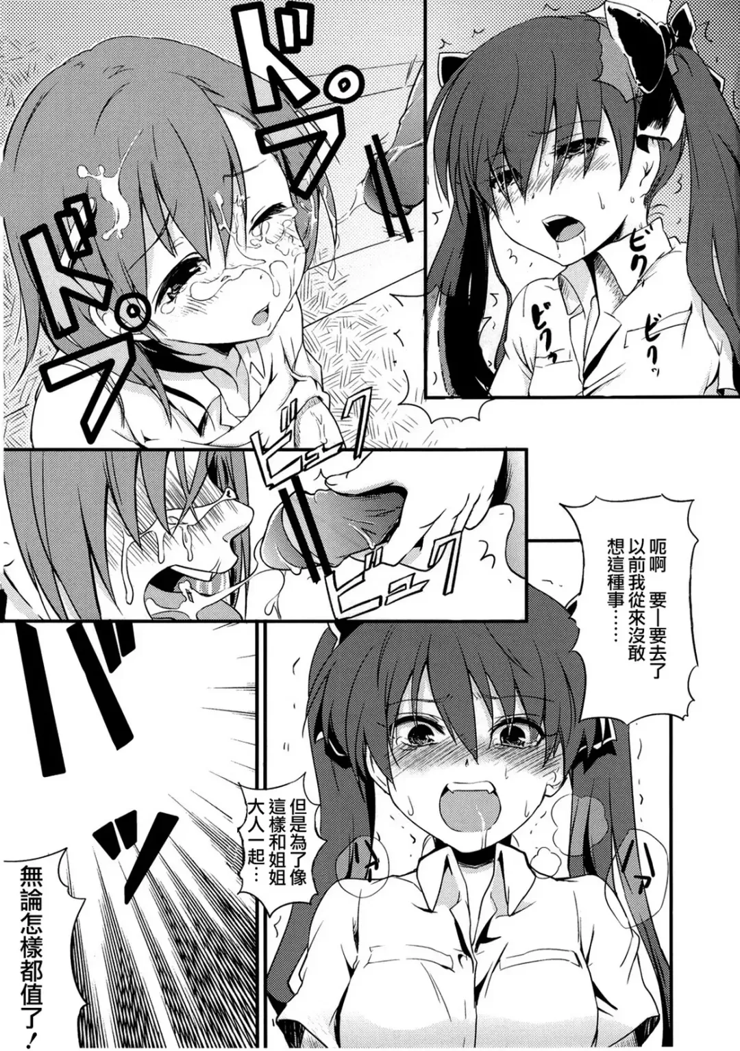 [Sakayama Shinta] Are o tsukau wa Onee-sama! | I Like Using Onee-sama! Fhentai - Page 13