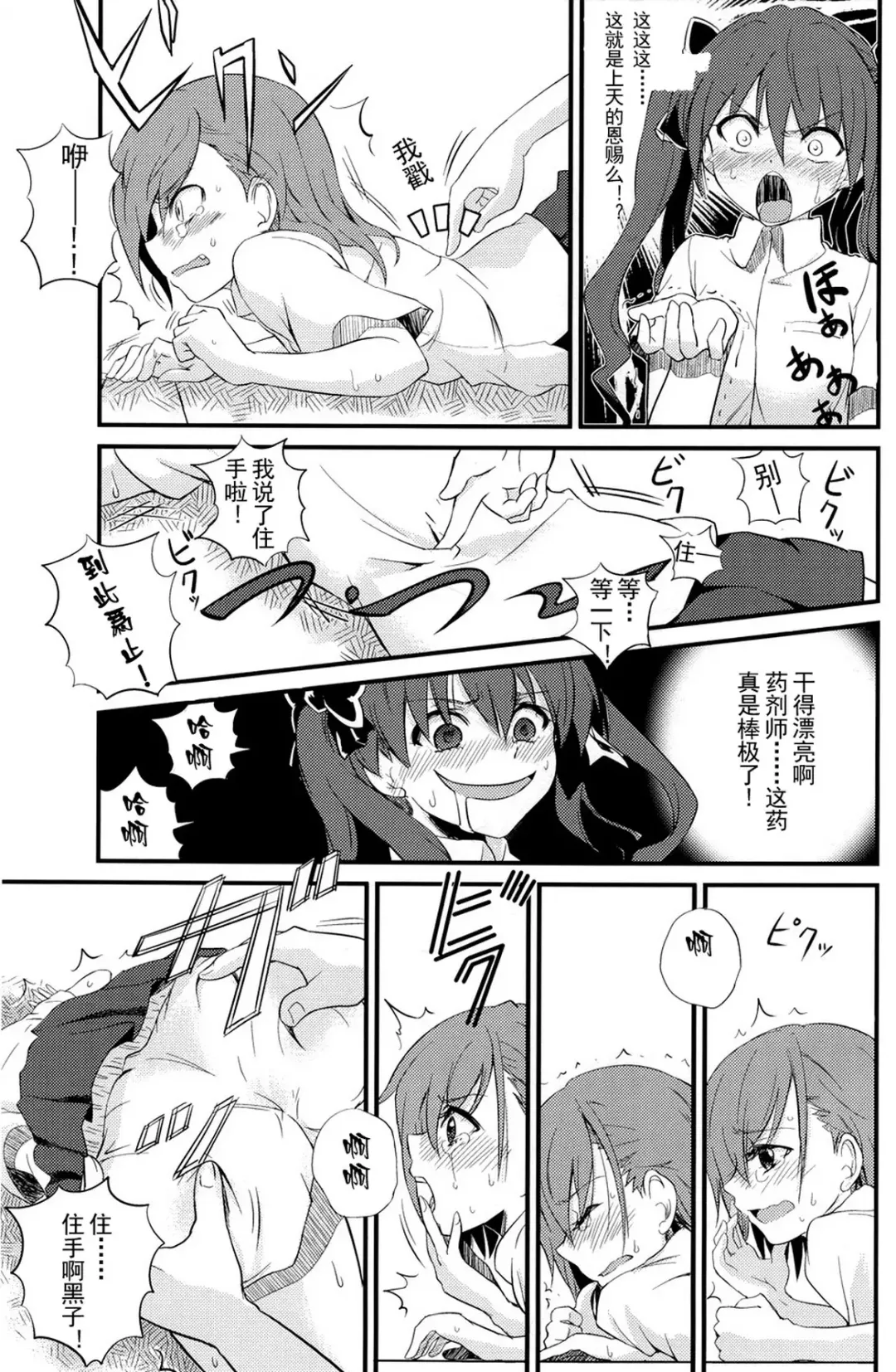 [Sakayama Shinta] Are o tsukau wa Onee-sama! | I Like Using Onee-sama! Fhentai - Page 5