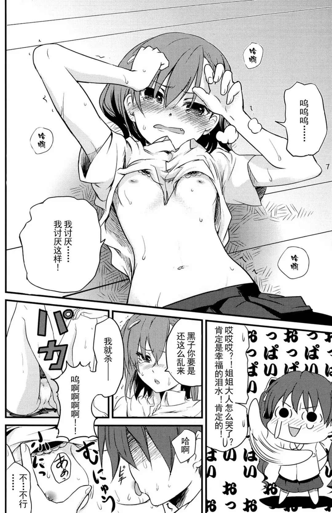 [Sakayama Shinta] Are o tsukau wa Onee-sama! | I Like Using Onee-sama! Fhentai - Page 8