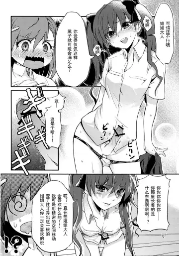 [Sakayama Shinta] Are o tsukau wa Onee-sama! | I Like Using Onee-sama! Fhentai - Page 11