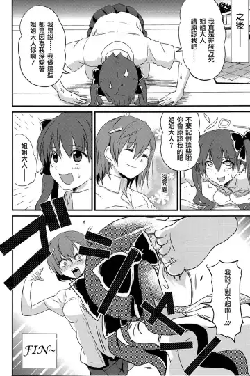 [Sakayama Shinta] Are o tsukau wa Onee-sama! | I Like Using Onee-sama! Fhentai - Page 20