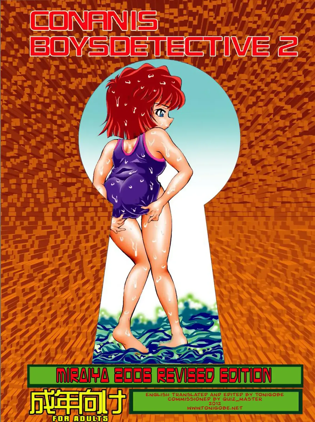 [Asari Shimeji] [Miraiya Fhentai - Page 22