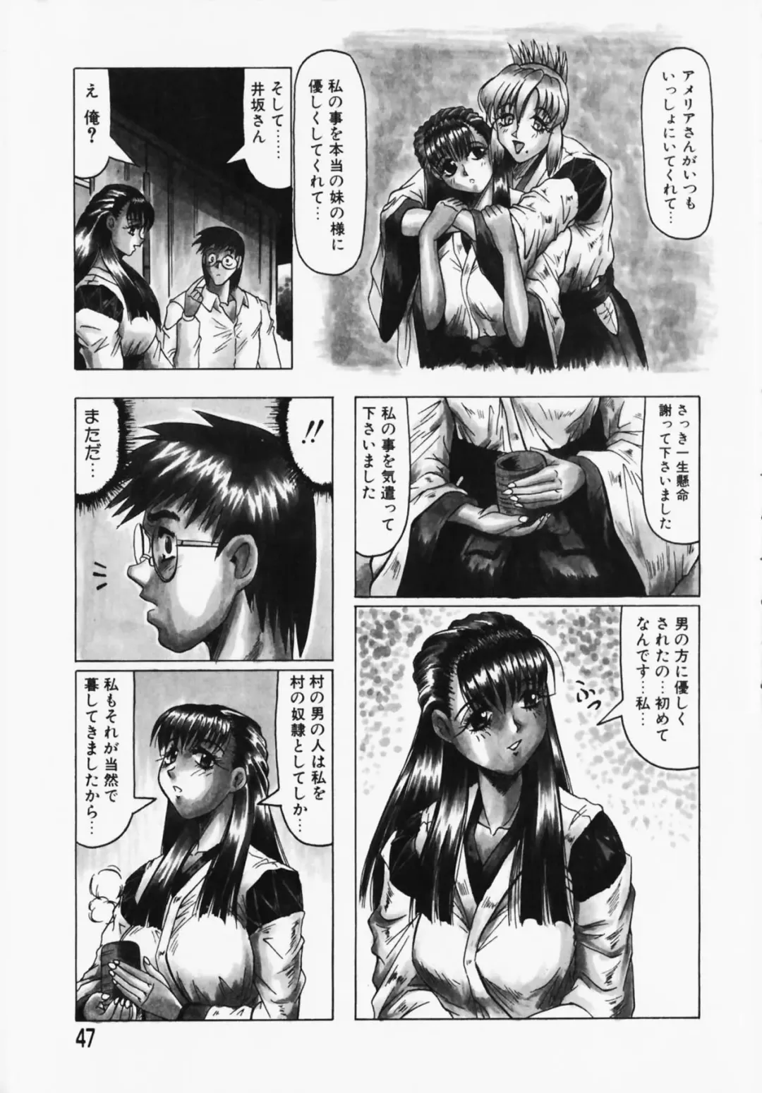 [Jamming] Oni no Mori ~Tsuioku~ Fhentai.net - Page 47