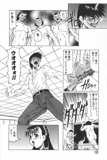 [Jamming] Oni no Mori ~Tsuioku~ Fhentai.net - Page 108