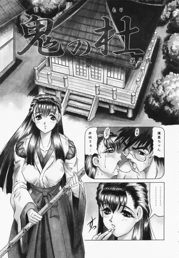 [Jamming] Oni no Mori ~Tsuioku~ Fhentai.net - Page 43