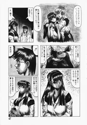 [Jamming] Oni no Mori ~Tsuioku~ Fhentai.net - Page 47