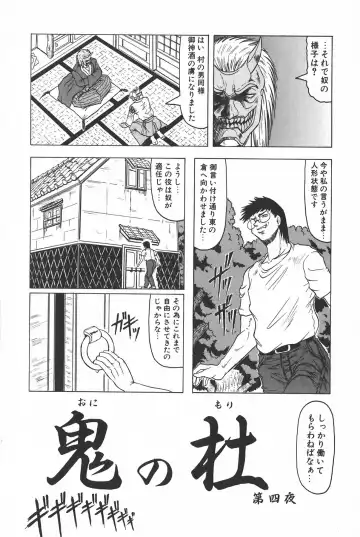 [Jamming] Oni no Mori ~Tsuioku~ Fhentai.net - Page 62