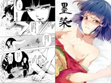 [Locon] Sumizome Fhentai - Page 1