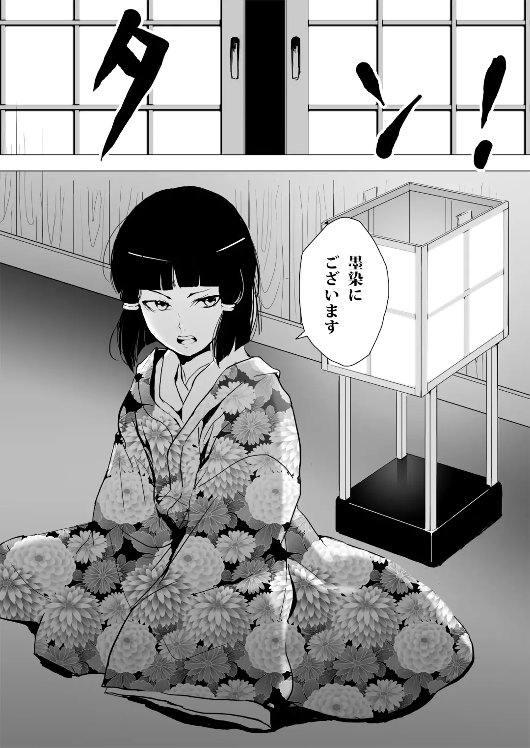 [Locon] Sumizome Fhentai - Page 32