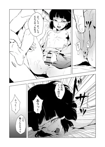 [Locon] Sumizome Fhentai - Page 16