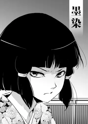 [Locon] Sumizome Fhentai - Page 29