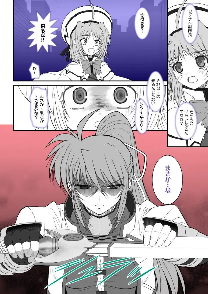 [Alpine] FATE FIRE WITH FIRE Book. III Fhentai - Page 34