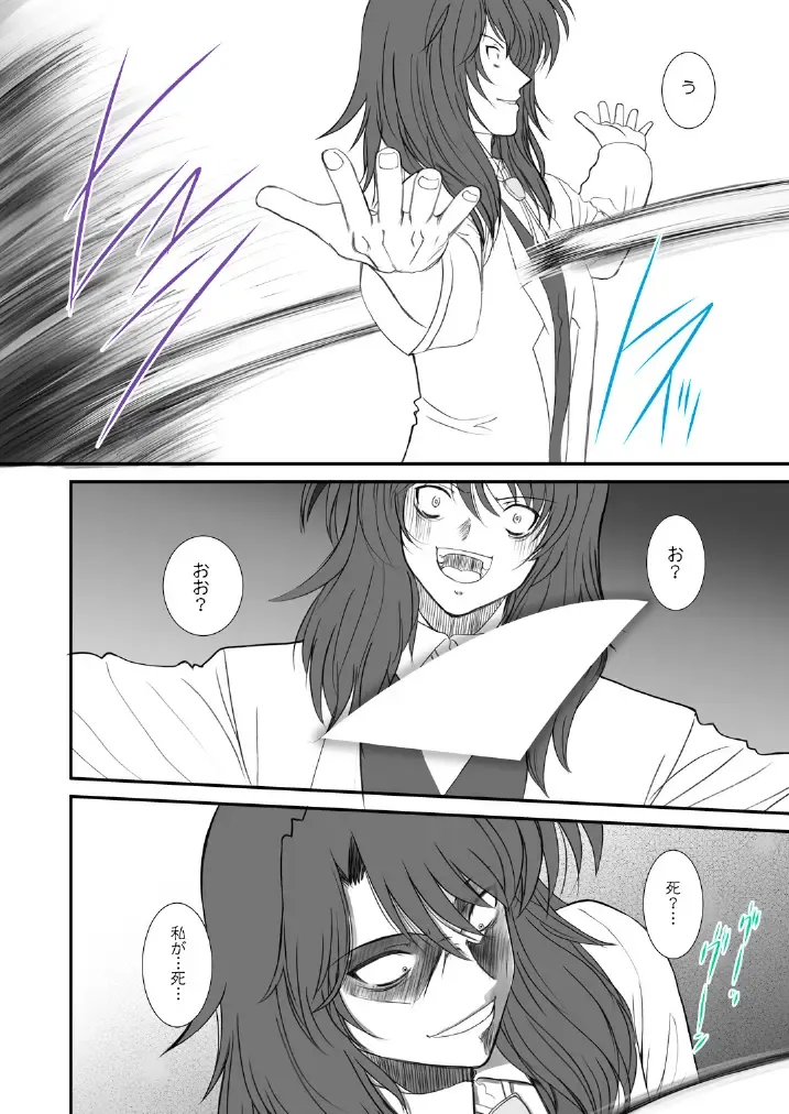 [Alpine] FATE FIRE WITH FIRE Book. III Fhentai - Page 38