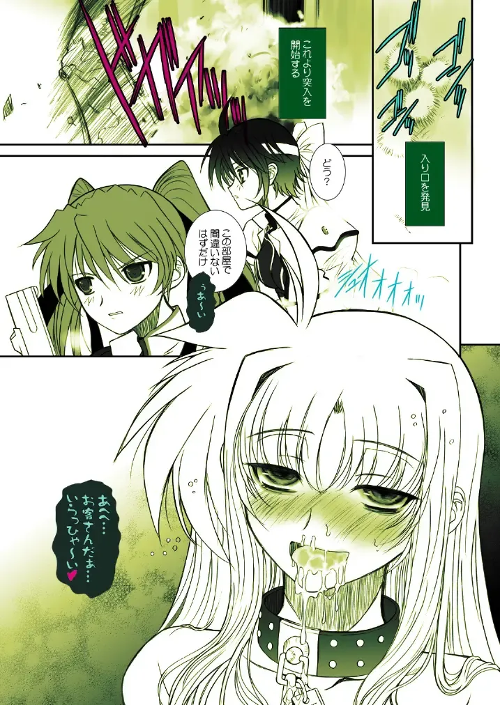 [Alpine] FATE FIRE WITH FIRE Book. III Fhentai - Page 49