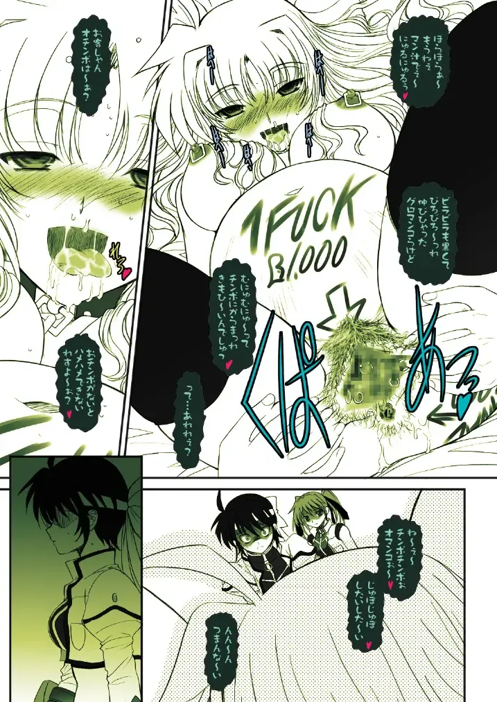 [Alpine] FATE FIRE WITH FIRE Book. III Fhentai - Page 51