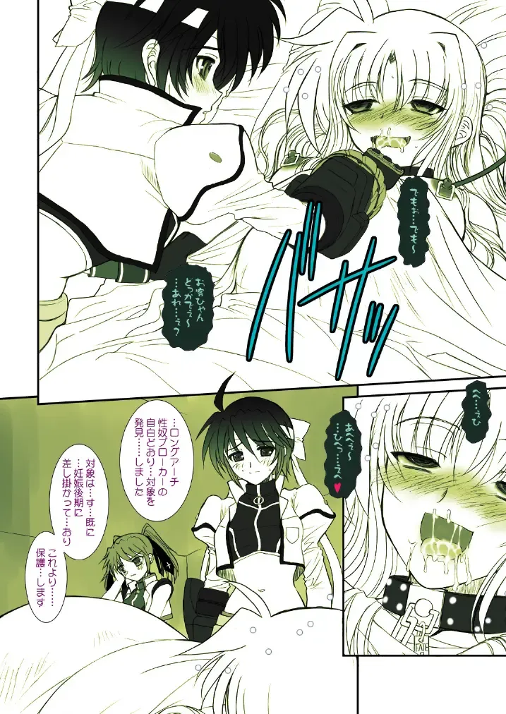 [Alpine] FATE FIRE WITH FIRE Book. III Fhentai - Page 52