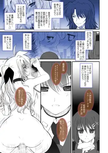 [Alpine] FATE FIRE WITH FIRE Book. III Fhentai.net - Page 23