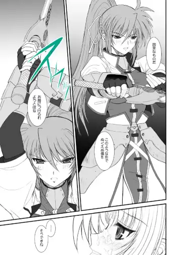 [Alpine] FATE FIRE WITH FIRE Book. III Fhentai.net - Page 35