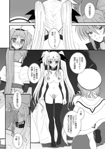 [Alpine] FATE FIRE WITH FIRE Book. III Fhentai.net - Page 42