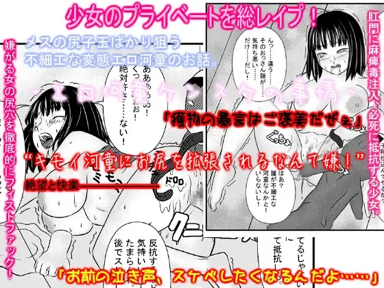 Ero Gappa Kensuke no Jijou Fhentai - Page 1