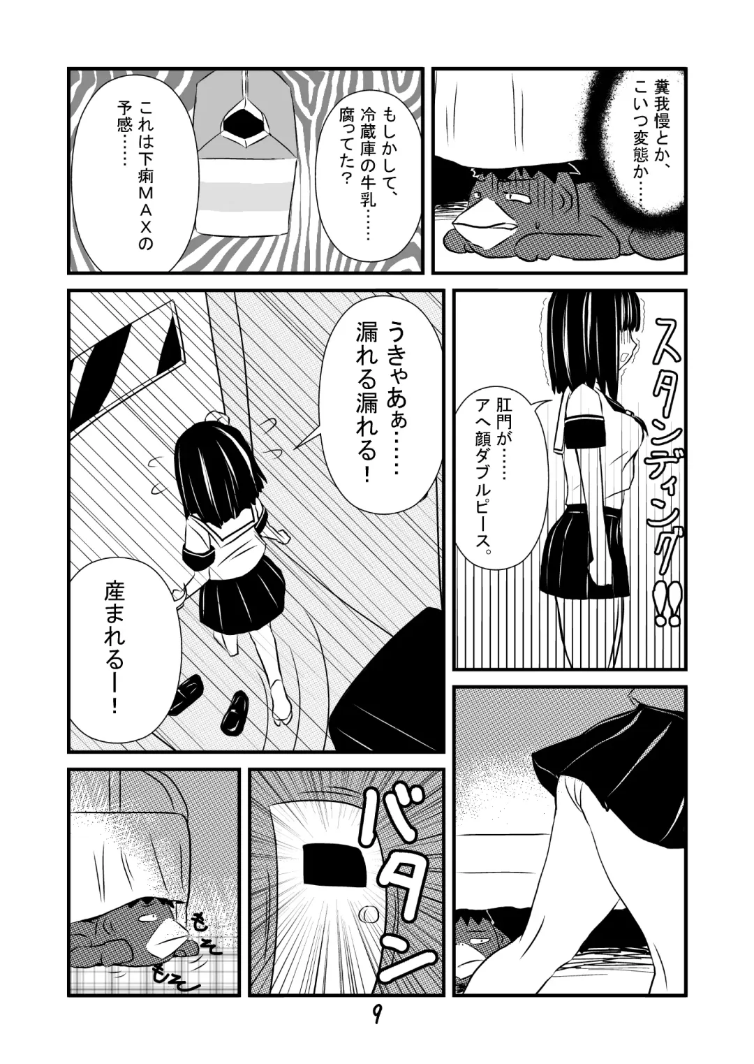 Ero Gappa Kensuke no Jijou Fhentai - Page 10