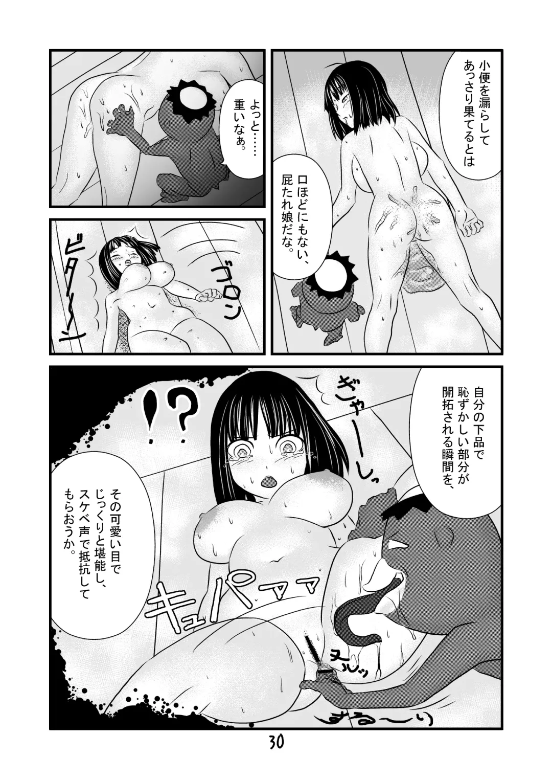 Ero Gappa Kensuke no Jijou Fhentai - Page 31