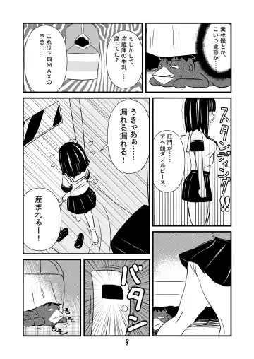 Ero Gappa Kensuke no Jijou Fhentai - Page 10