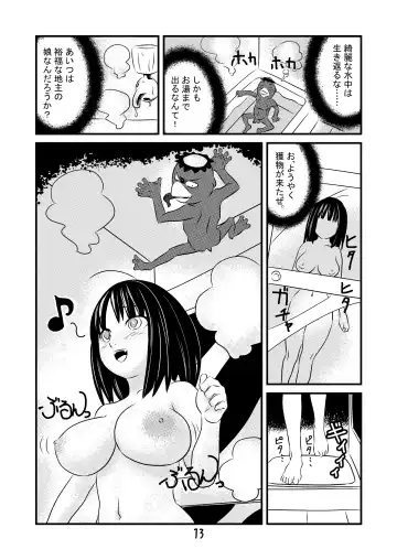 Ero Gappa Kensuke no Jijou Fhentai - Page 14