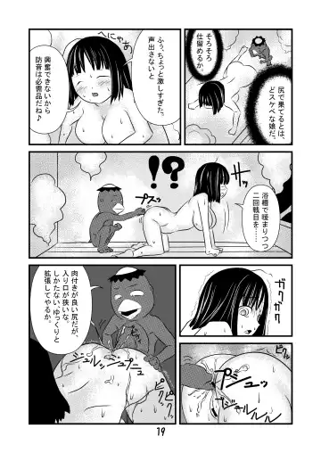 Ero Gappa Kensuke no Jijou Fhentai - Page 20