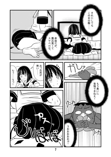 Ero Gappa Kensuke no Jijou Fhentai - Page 8