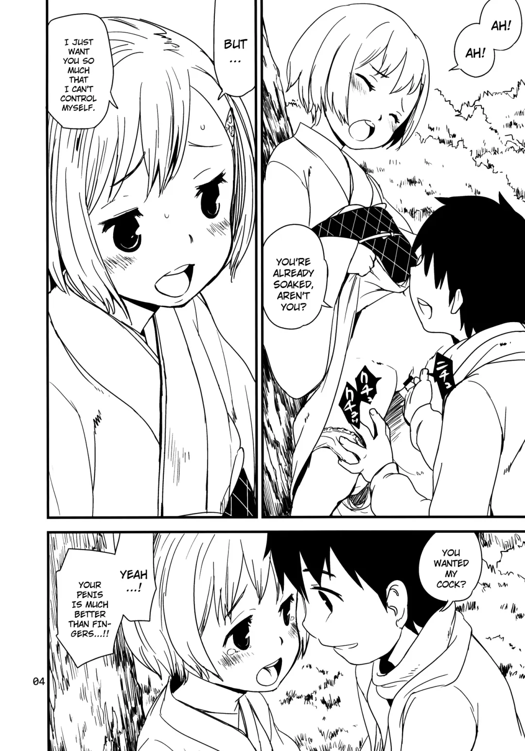 [Ponz] Himehajime | The First Sex of the New Year Fhentai - Page 4