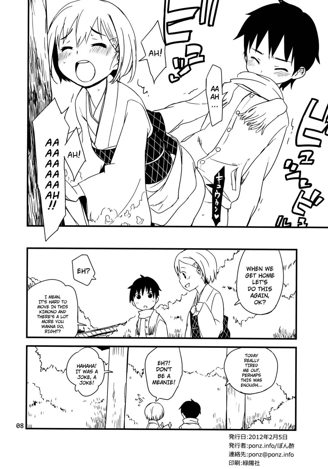 [Ponz] Himehajime | The First Sex of the New Year Fhentai - Page 8