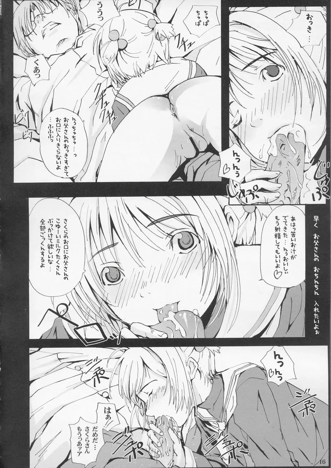 [Maimu-maimu] Sakura CC Shichau Fhentai.net - Page 15