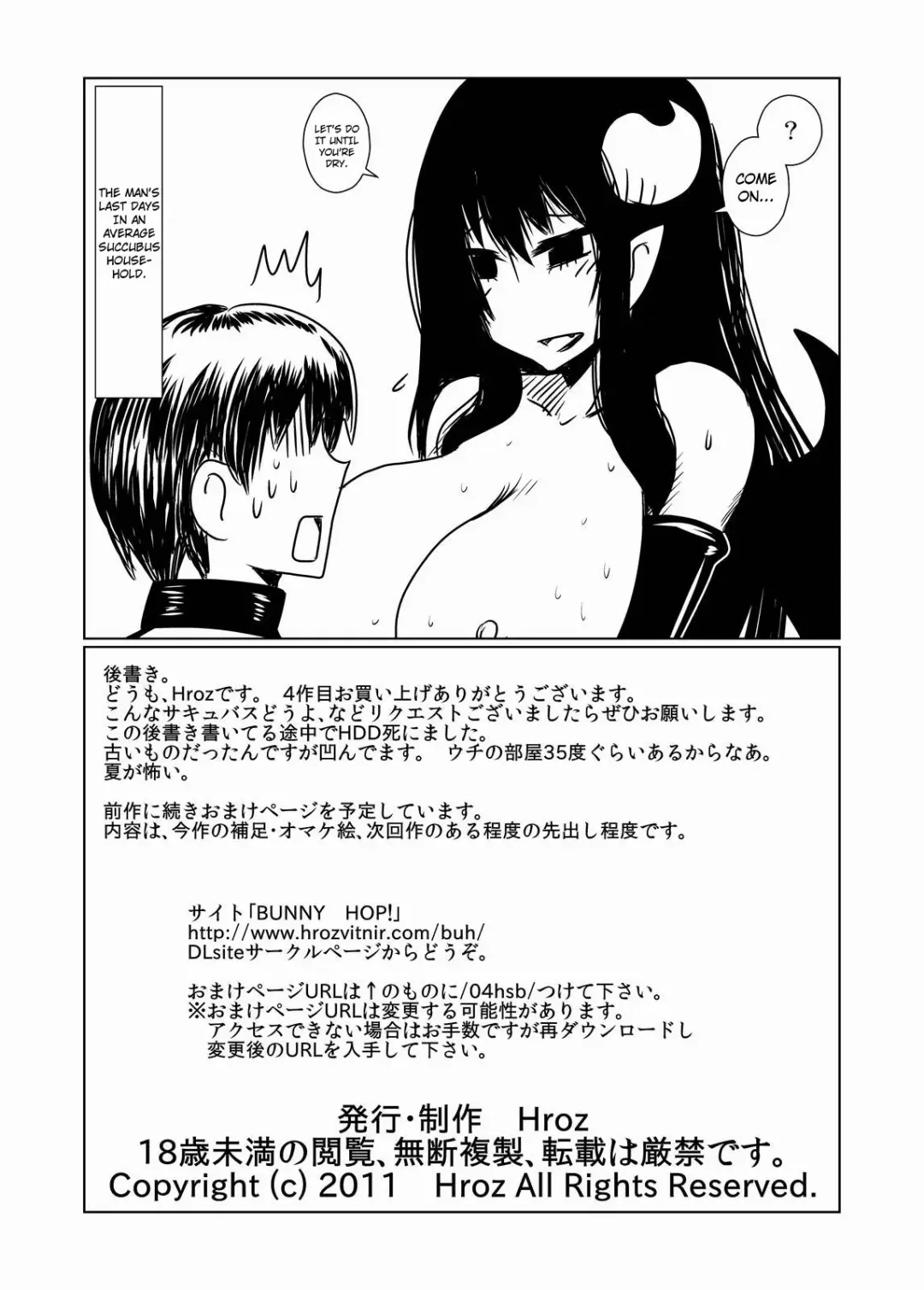 [Hroz] Hitozuma Succubus no Nasu ga Mama. | At the Mercy of a Succubus Fhentai.net - Page 17