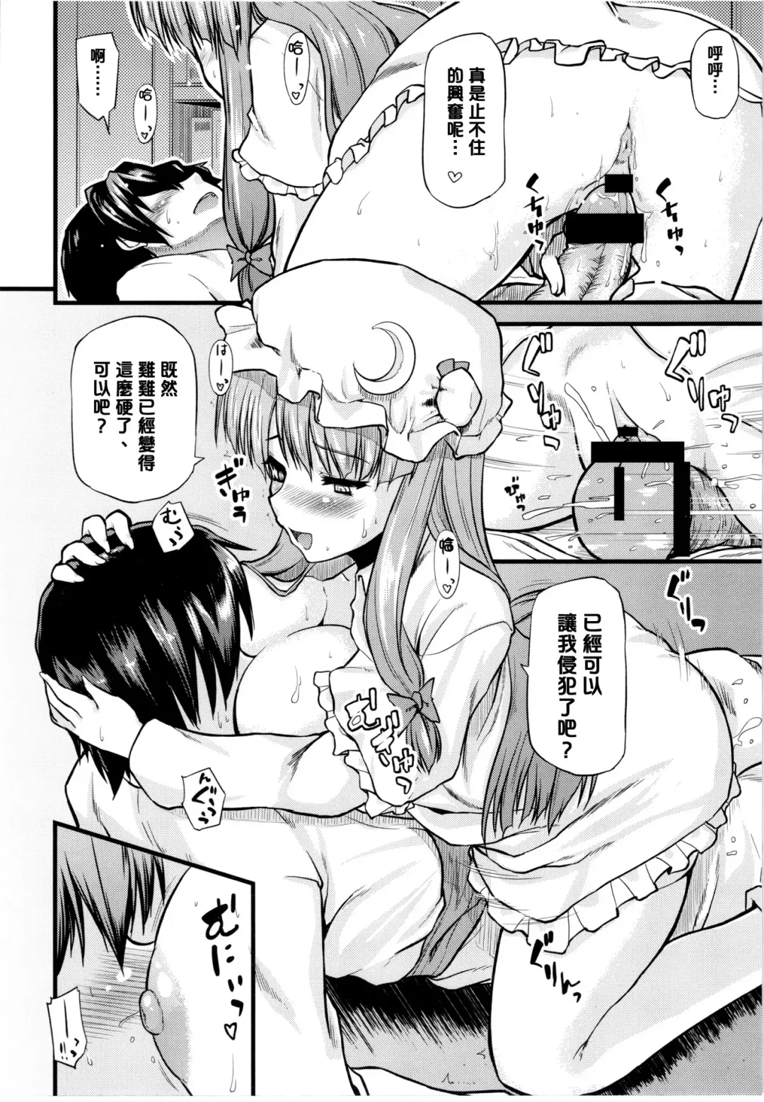 [Johnny] Toshokan no Onee-san ga Ijimete Ageru. Fhentai - Page 18