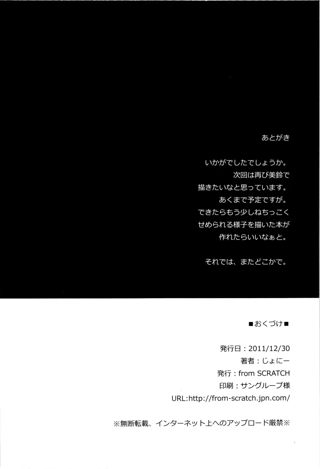 [Johnny] Toshokan no Onee-san ga Ijimete Ageru. Fhentai - Page 27