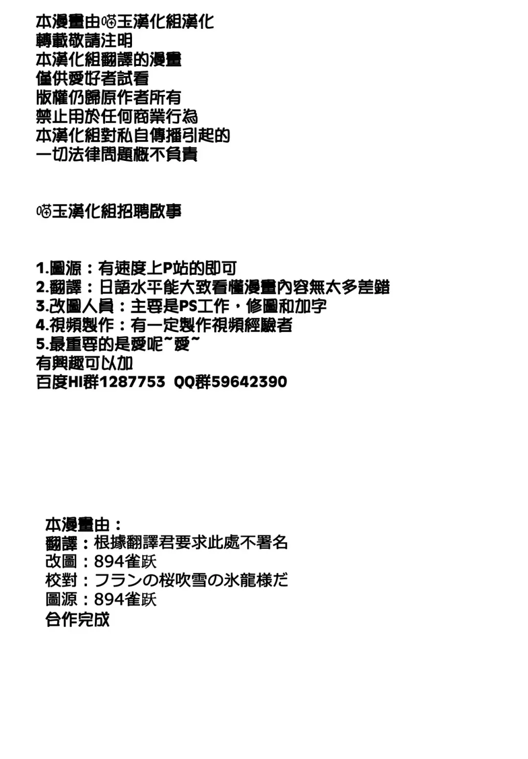 [Johnny] Toshokan no Onee-san ga Ijimete Ageru. Fhentai - Page 3