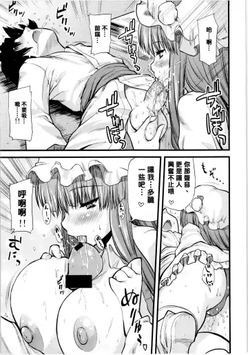 [Johnny] Toshokan no Onee-san ga Ijimete Ageru. Fhentai.net - Page 13