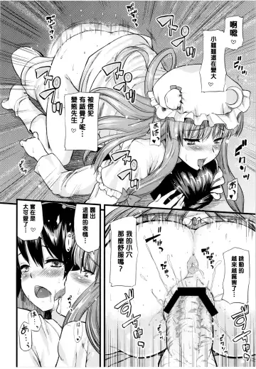 [Johnny] Toshokan no Onee-san ga Ijimete Ageru. Fhentai.net - Page 20